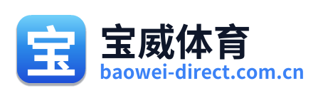 宝威体育